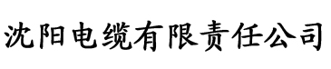 一本香蕉影视在线电缆厂logo